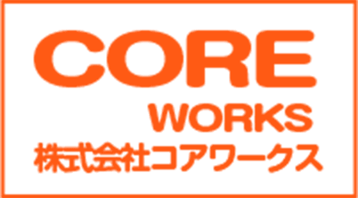 人材総合サービスの株式会社コアワークス｜人材派遣・業務請負